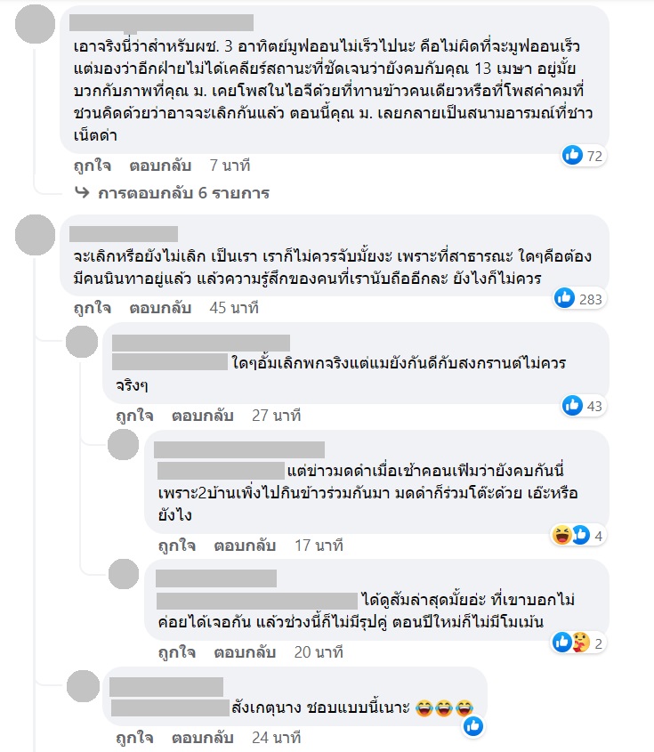 เอ ศุภชัย