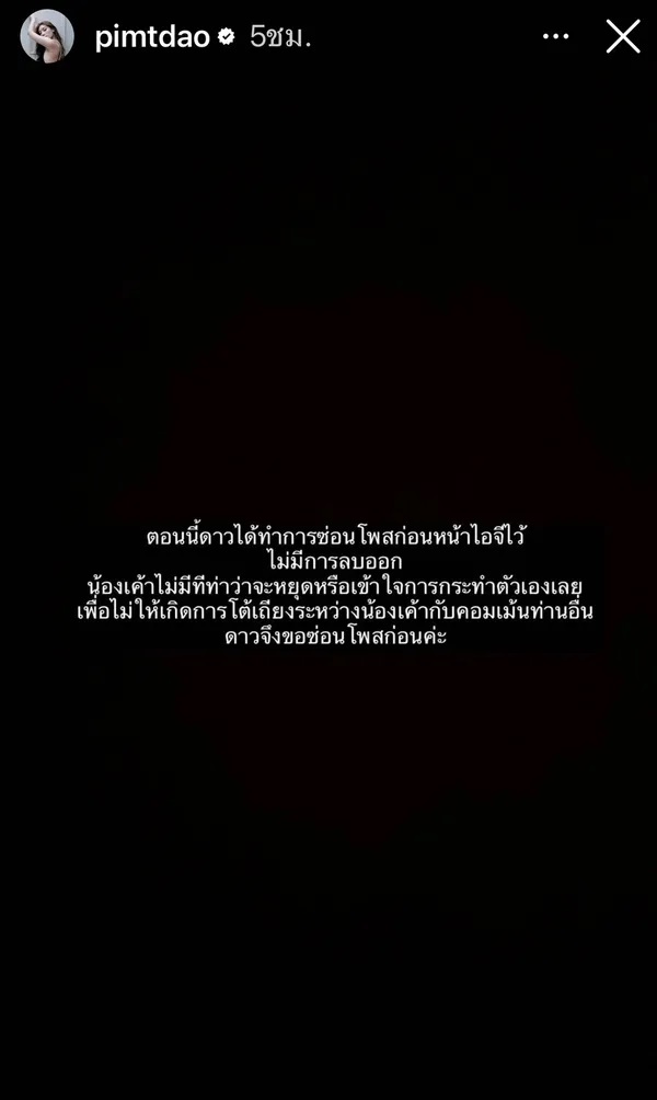 ดาว พิมพ์ทอง