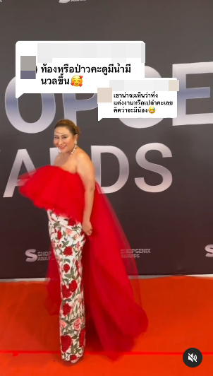  ลาล่า อาร์สยาม 