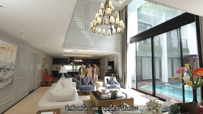 บ้าน น้ำชา ชีรณัฐ