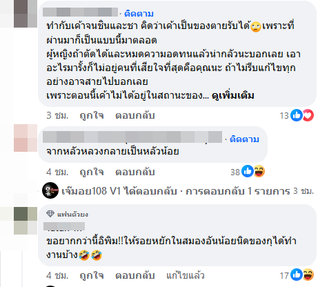 ซุบซิบดารา