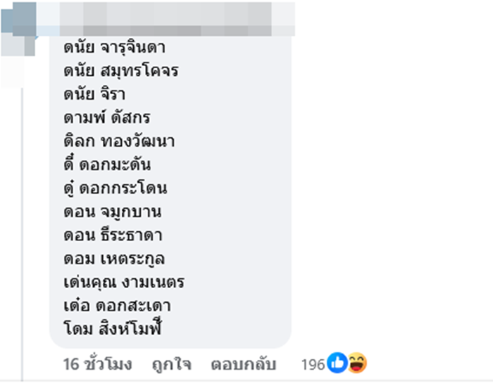 ซุบซิบดารา ดารา ด. นอกใจแฟน