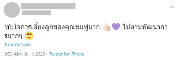 ชมพู่ อารยา