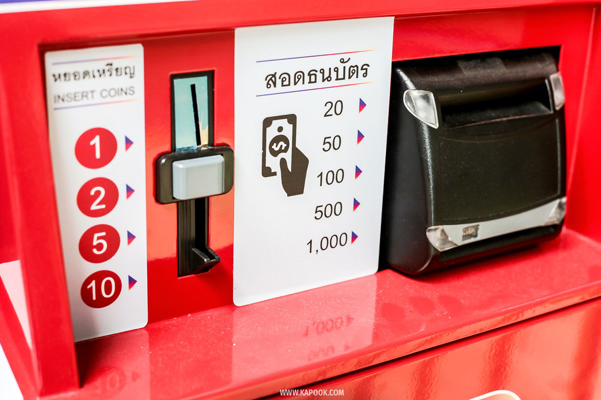 ตู้จำหน่ายตั๋วโดยสารอัตโนมัติ 
