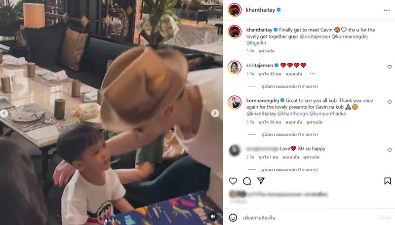 ขันเงิน น้องกวิณท์