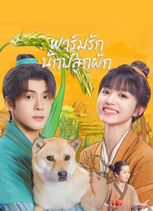 รีวิวซีรีส์