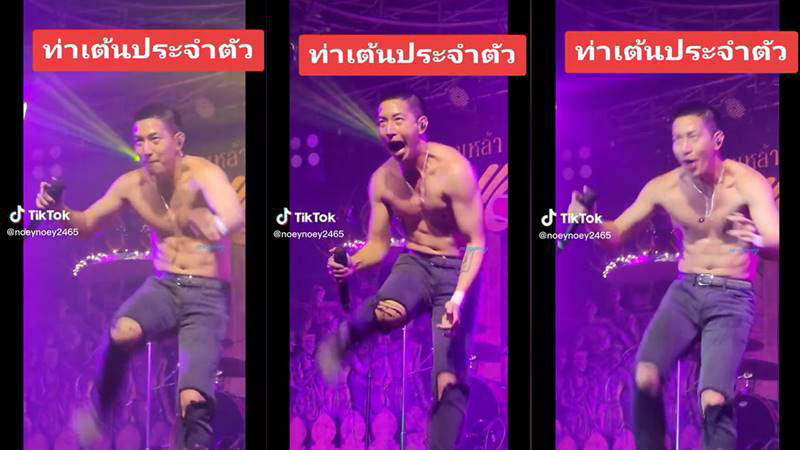 โตโน่ ภาคิน