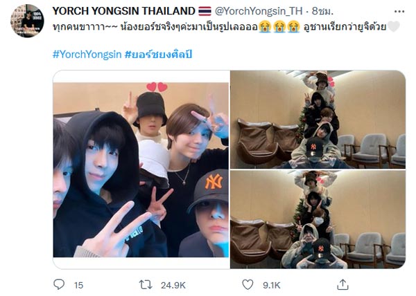 ยอร์ช ยงศิลป์