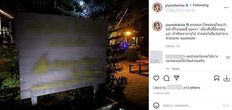 จอย ไกอา