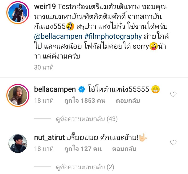 เวียร์ เบลล่า