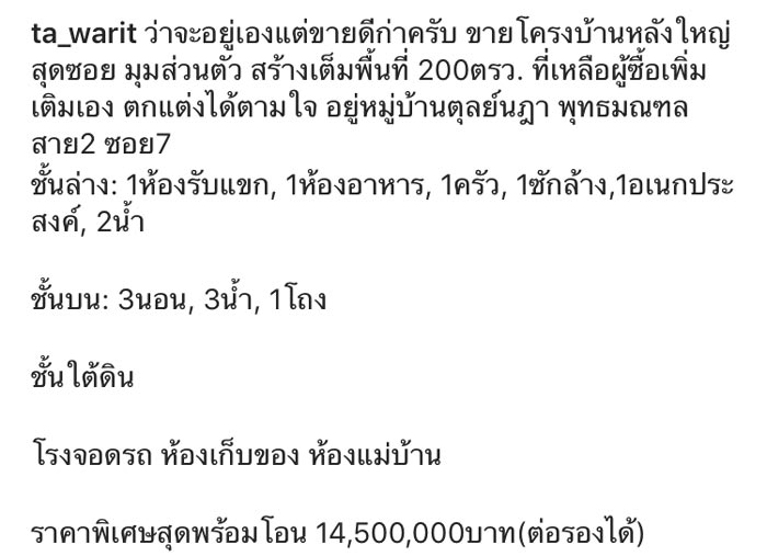 ต๊ะ วริษฐ์