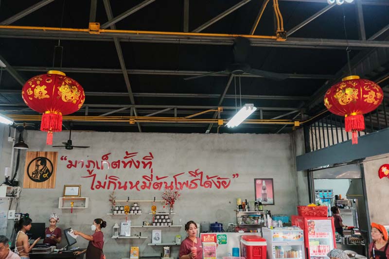 ร้านอาหารภูเก็ต