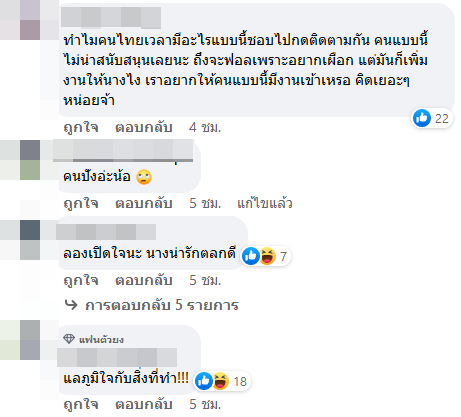 นุ่น สุทธิภา 