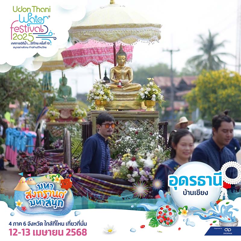 Water Festival Thailand 2025 อุดรธานี