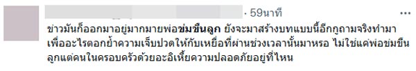 ดราม่า ร่านดอกงิ้ว