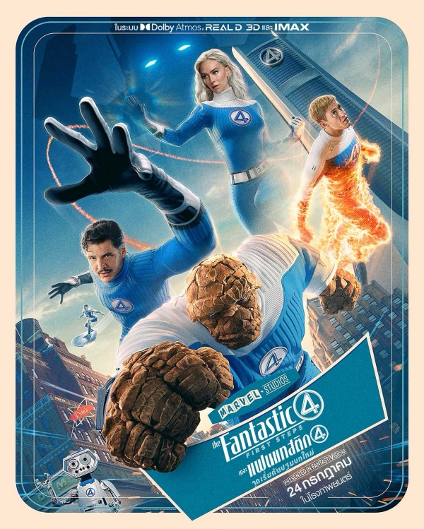 โปสเตอร์หนัง The Fantastic Four First Steps 2025 จากจักรวาล MCU ใหม่ล่าสุด
