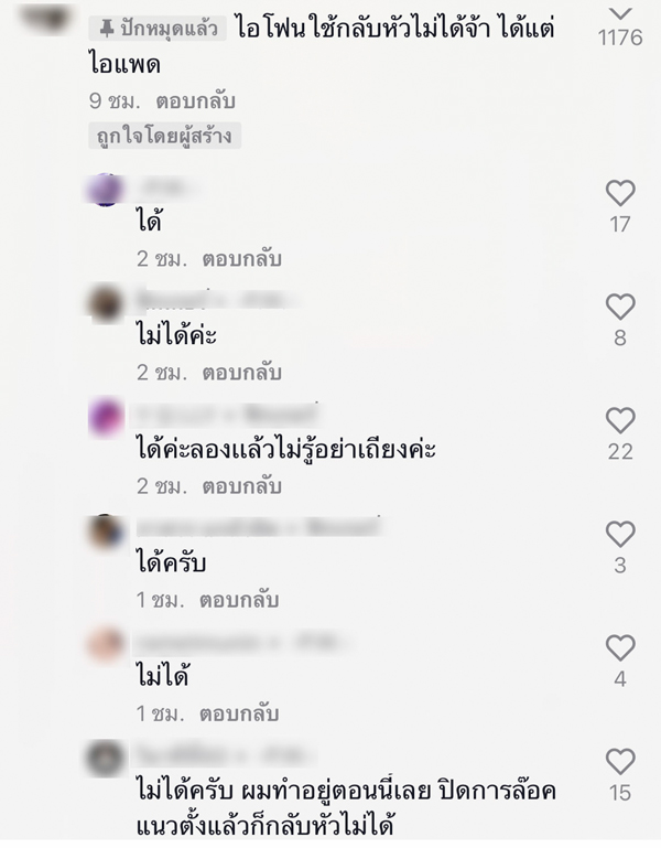 กระเช้าสีดา