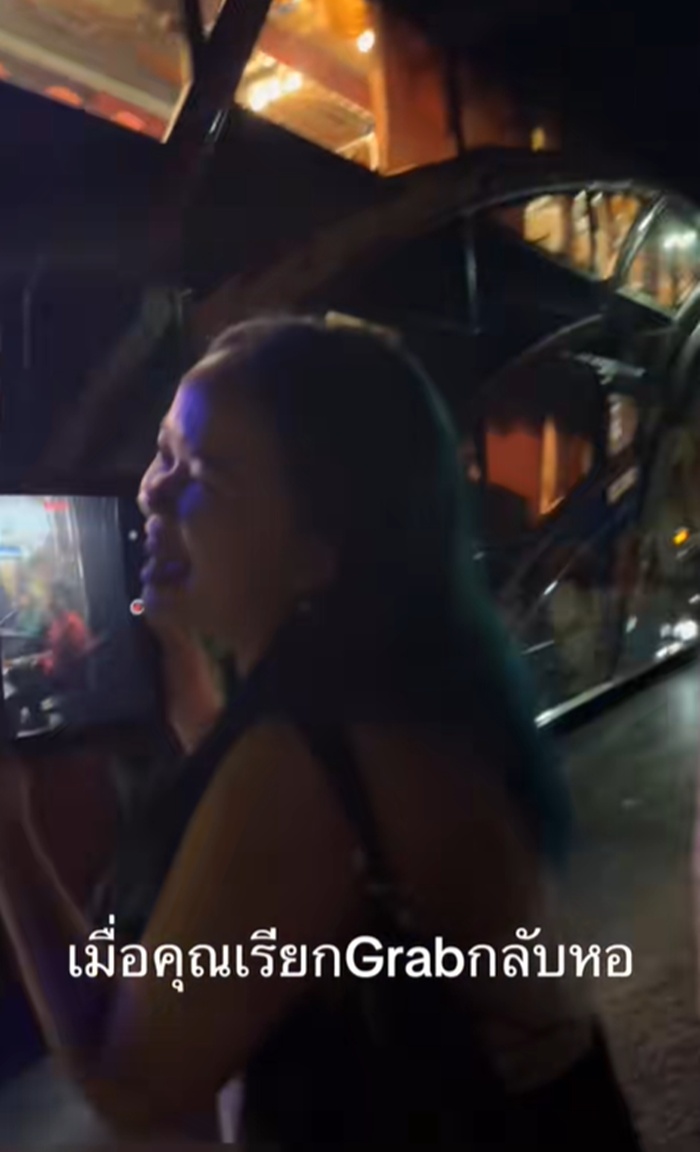 เรียกรถ