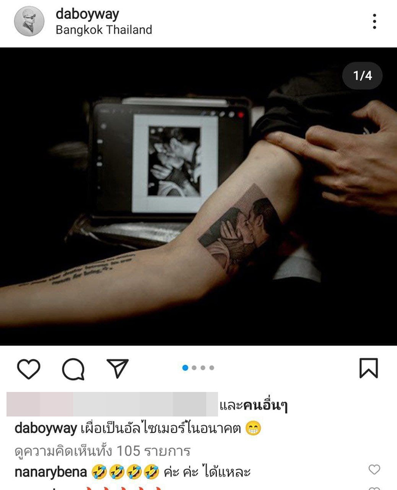 เวย์ ไทยเทเนี่ยม