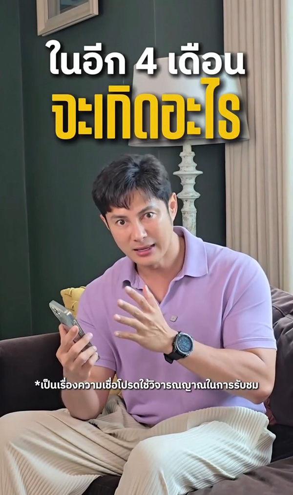 แมน การิน ดูดวง
