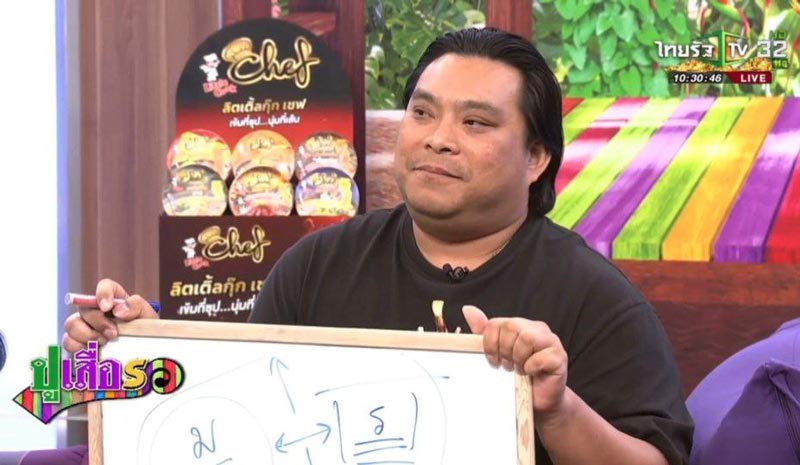 อ.โอเล่ ญาณสัมผัส