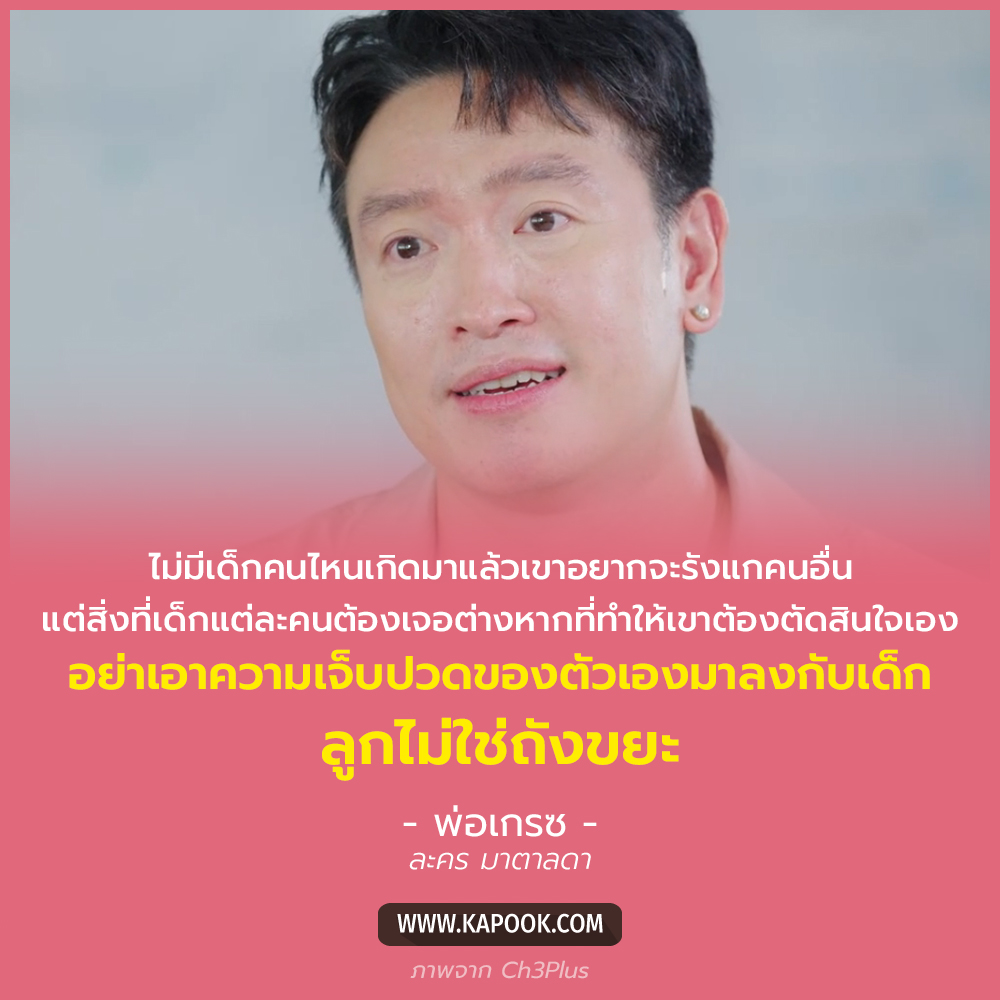 มาตาลดา