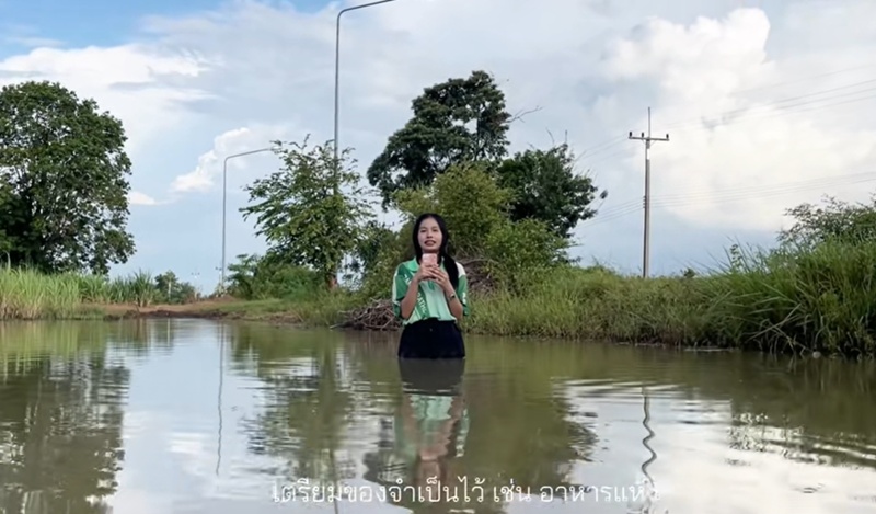 ทำรายงาน