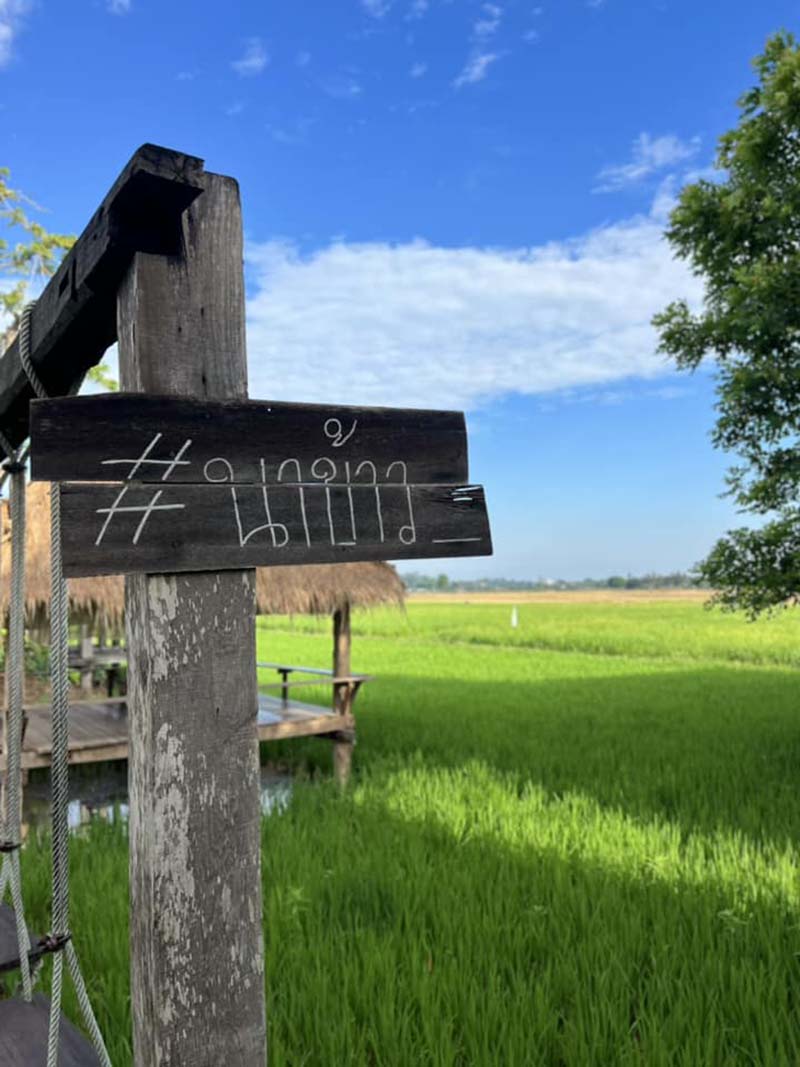 นาข้าว คอทเทจ Nakhao Cottage นาข้าว