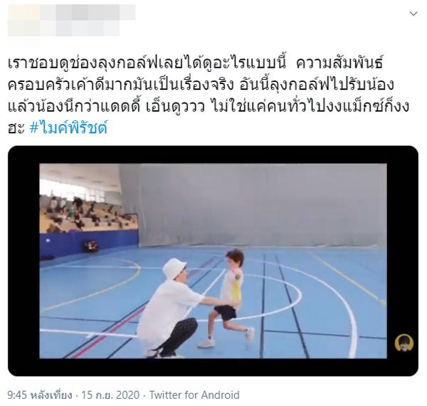 น้องแม็กซ์เวลล์