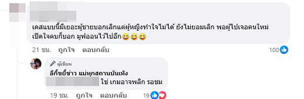 คอมเมนต์