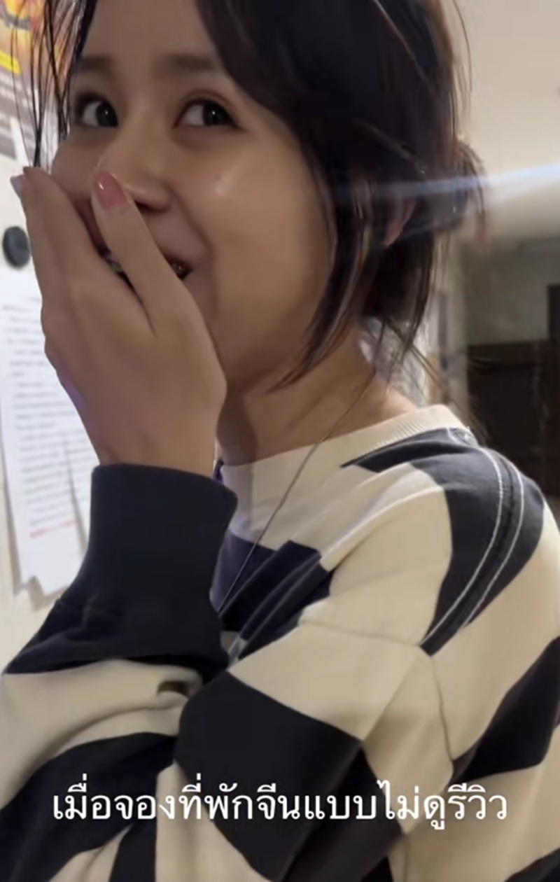 จองที่พัก