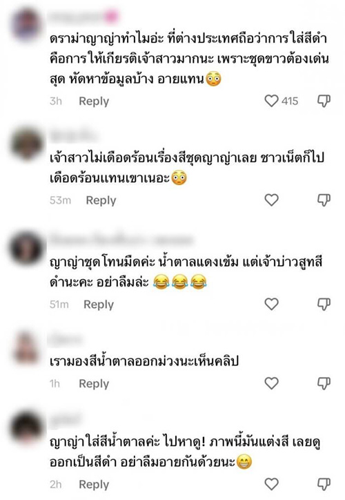 งานแต่งงาน หมาก คิม