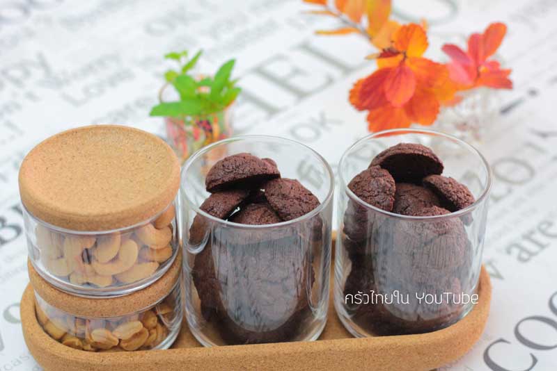 คุกกี้บราวนี่