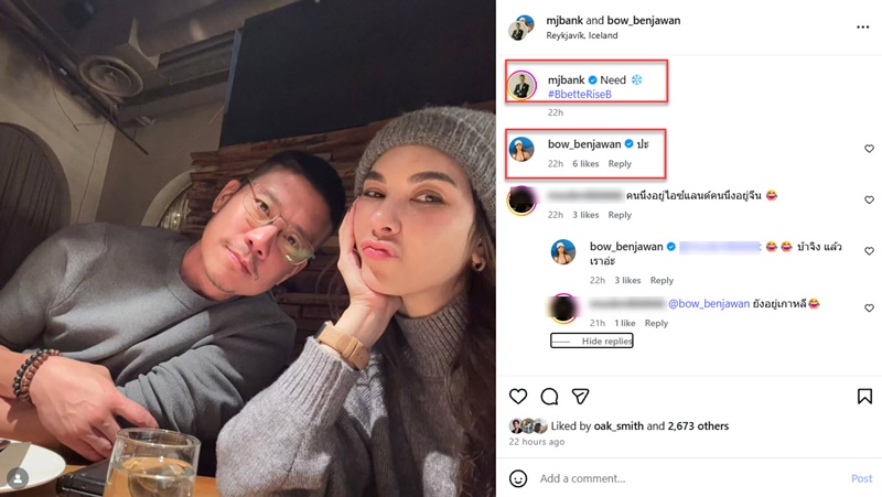 แบงค์ พชร โพสต์รูปคู่ โบว์ เบญจวรรณ