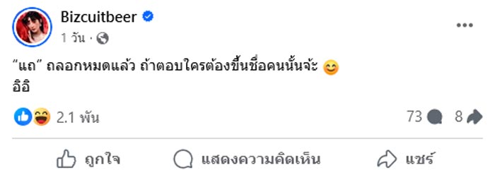 เบียร์ ฝน