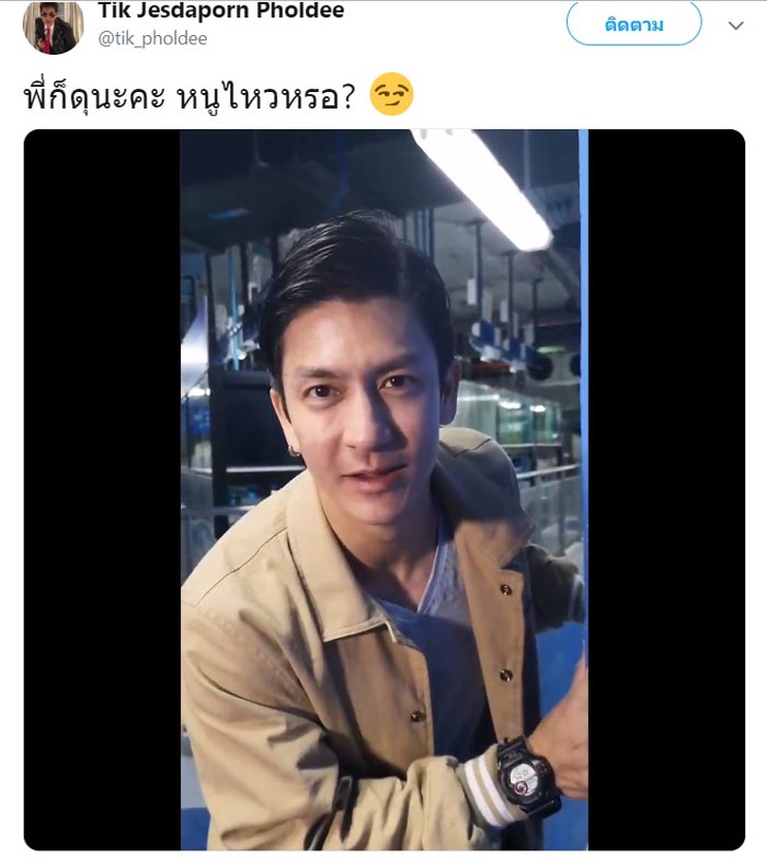 ติ๊ก เจษฎาภรณ์