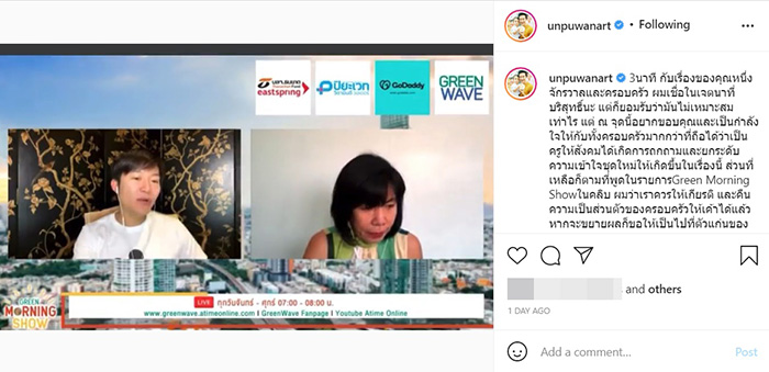 รายการ Green Morning Show