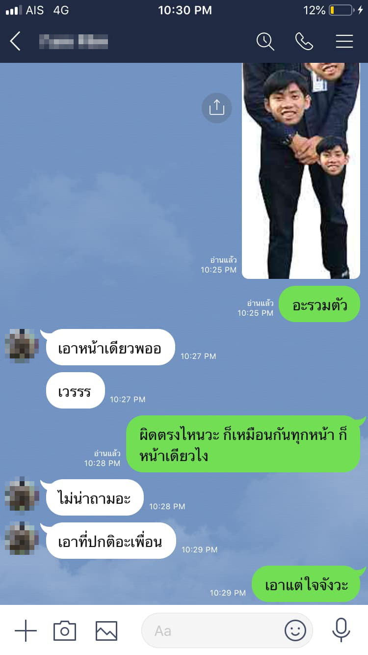 ตัดต่อภาพ