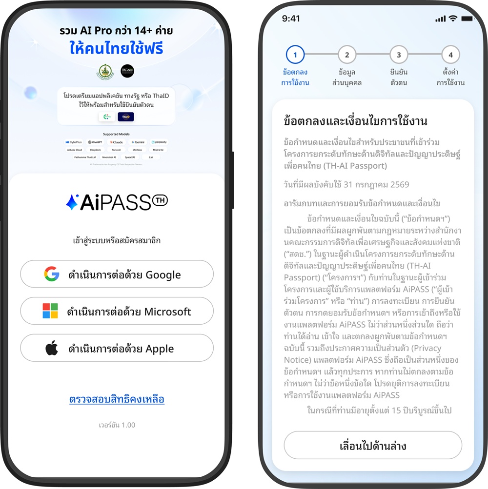 TH-AI Passport