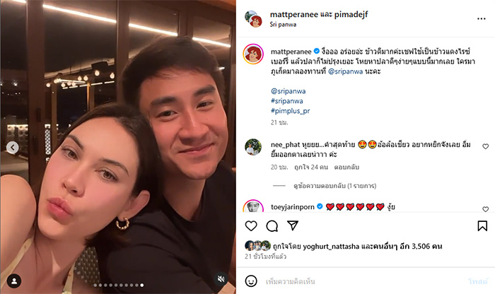 แมท ภีรนีย์