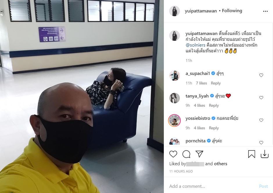 ยุ้ย ปัทมวรรณ