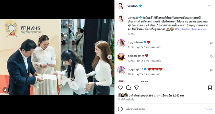 น้องมะลิ 