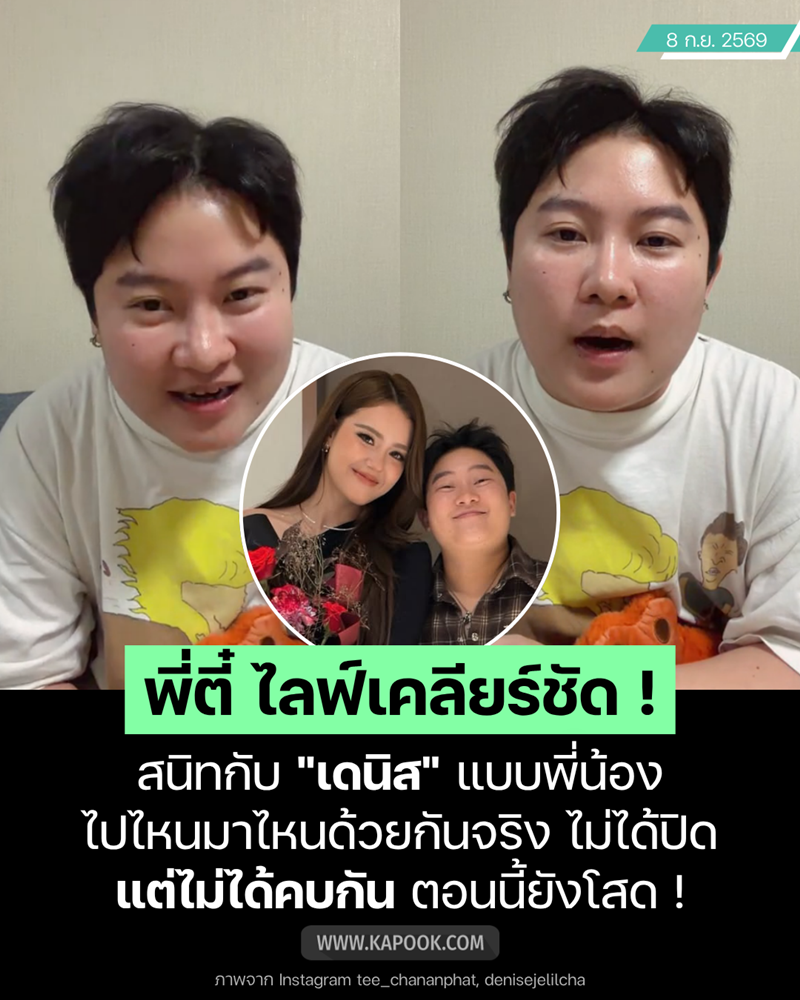 พี่ตี๋