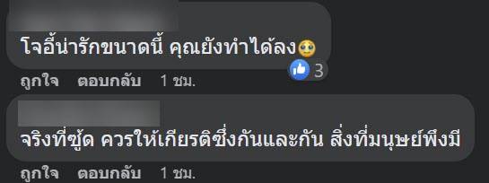 โจอี้ ภูวศิษฐ์