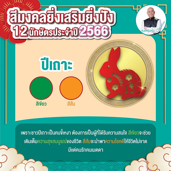 ซินแสเป็นหนึ่ง
