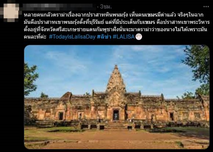 ลิซ่า BLACKPINK 