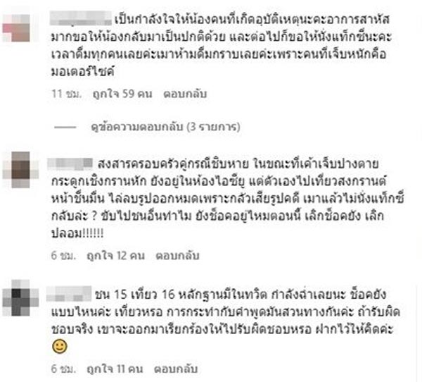 ติ๊นา ศุภนาฎ