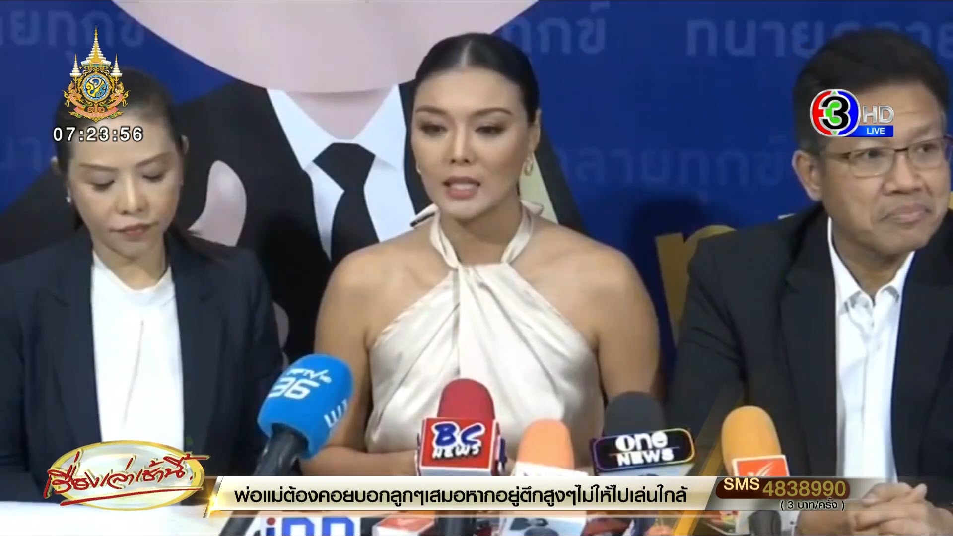 ลูกหมี รัศมี