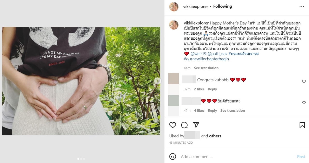  เวียร์ ศุกลวัฒน์