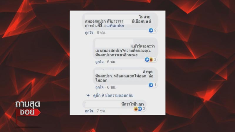 มิสแกรนด์ไทยแลนด์ 2020